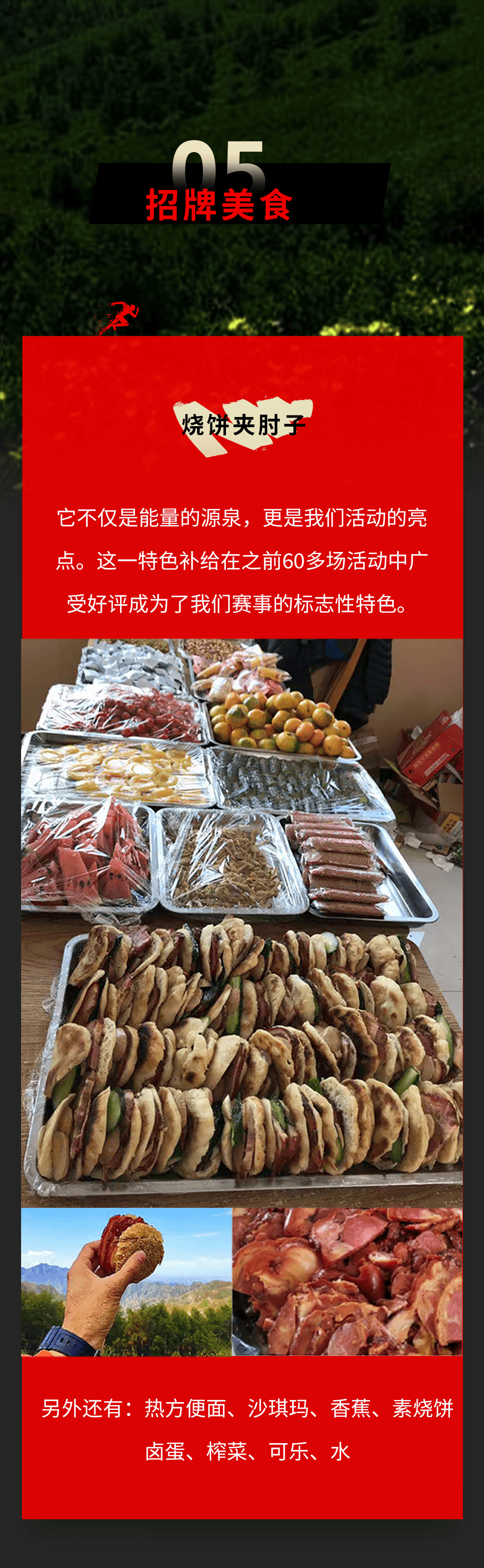 2026崇礼山野越陟环山赛_07.png
