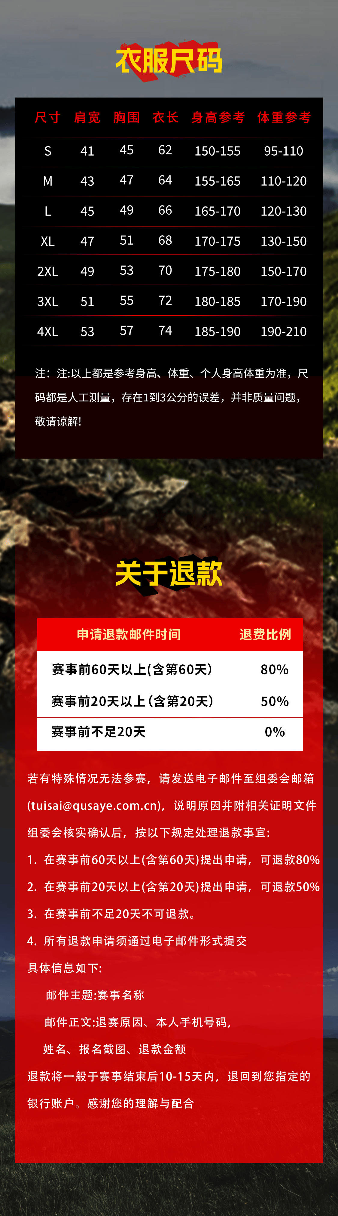 2026崇礼山野越陟环山赛_10.png