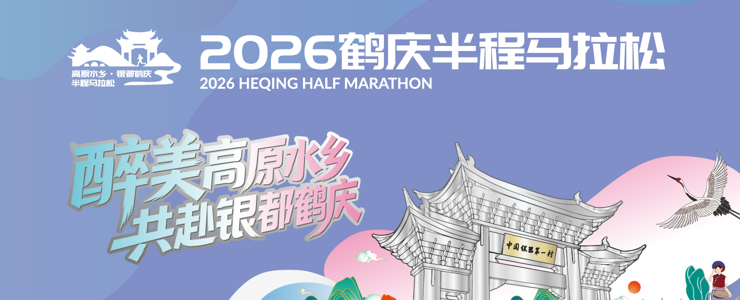 鹤庆 配图定稿-06.png