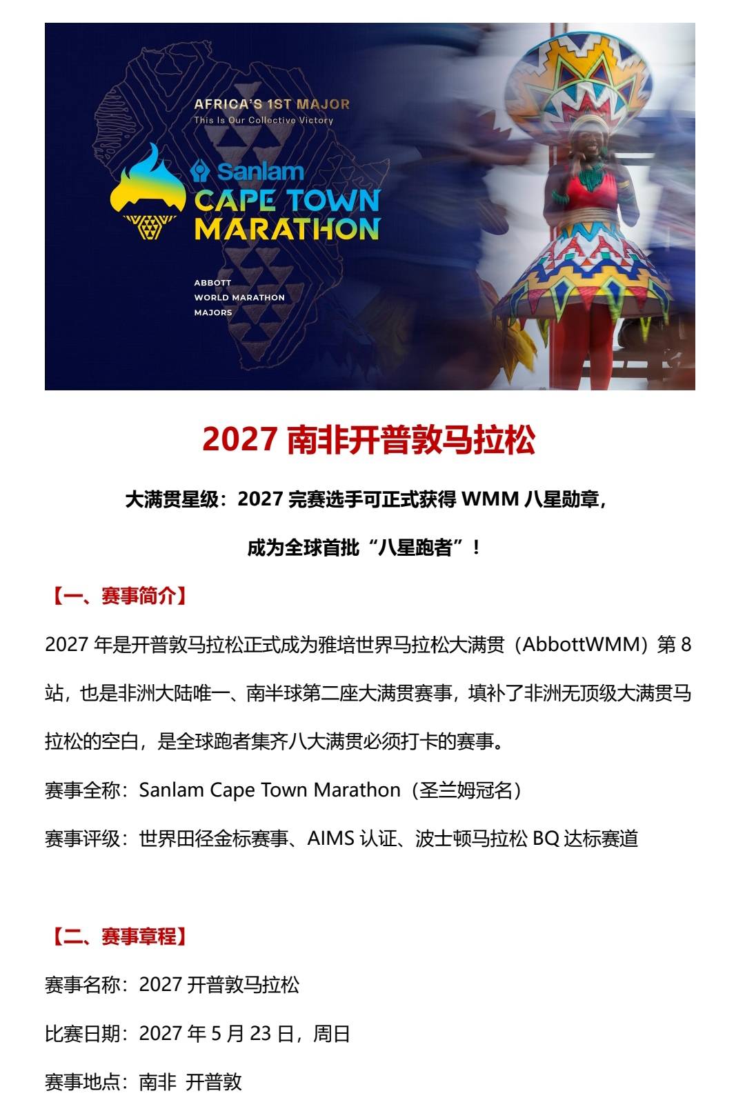 开普敦1.jpg