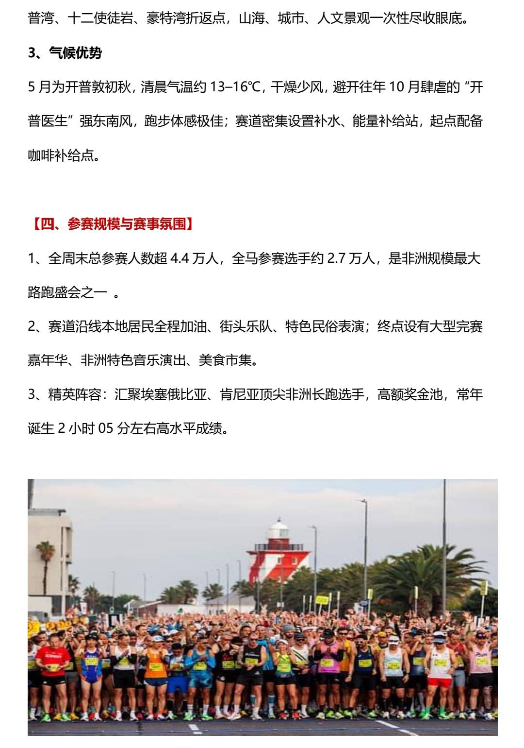 开普敦3.jpg