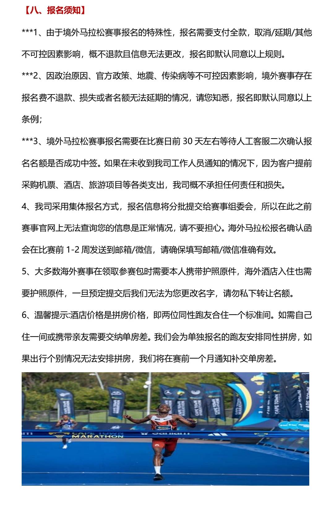 开普敦6.jpg