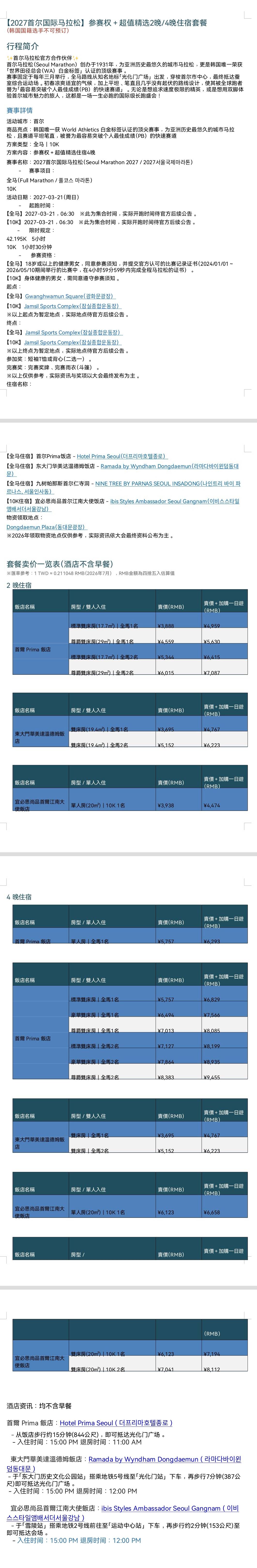 微信图片_20260716155828_877_74.jpg