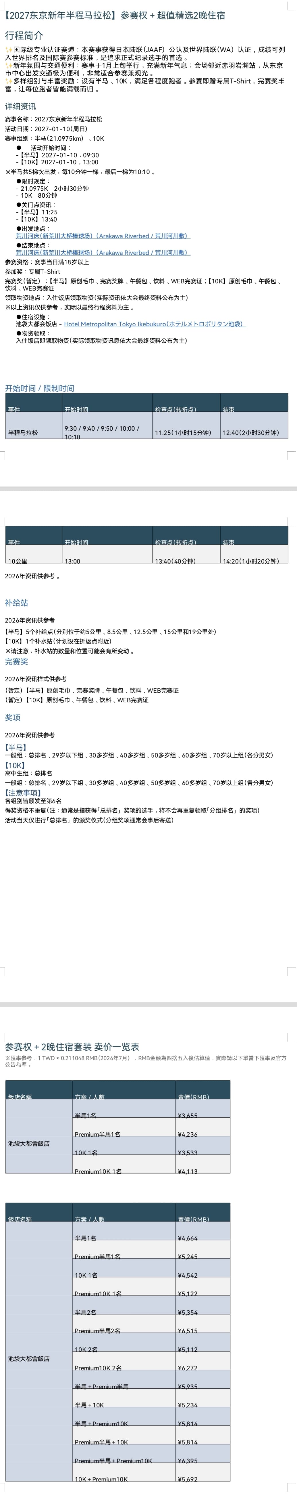 微信图片_20260717095104_881_74.jpg