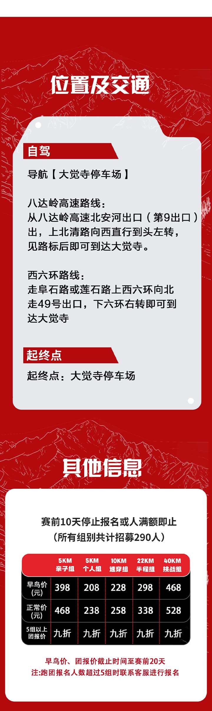 2026北京三峰之巅争霸赛_08.jpg
