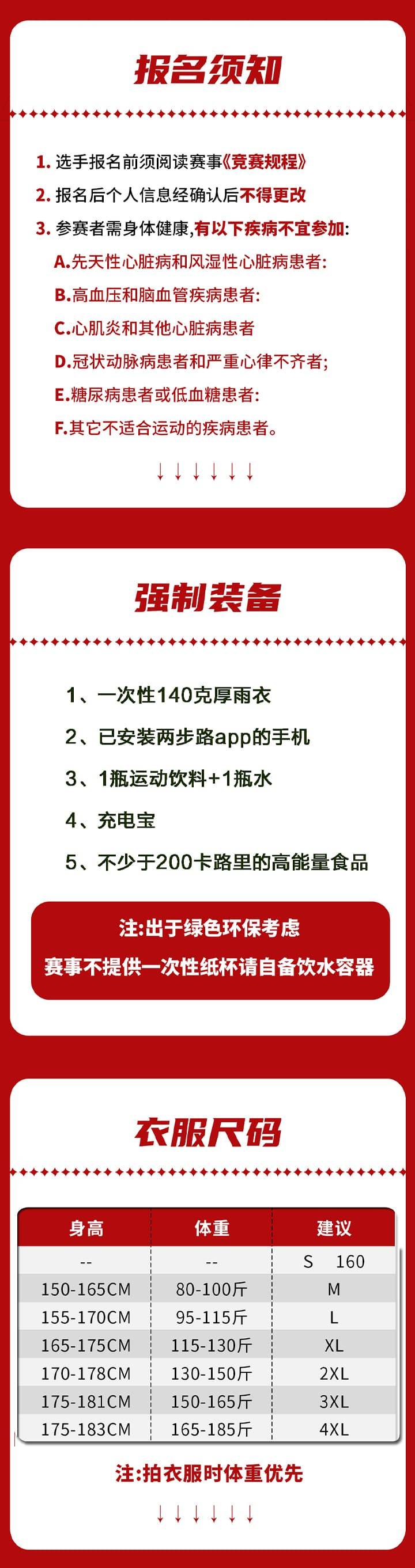 2026北京三峰之巅争霸赛_09.jpg