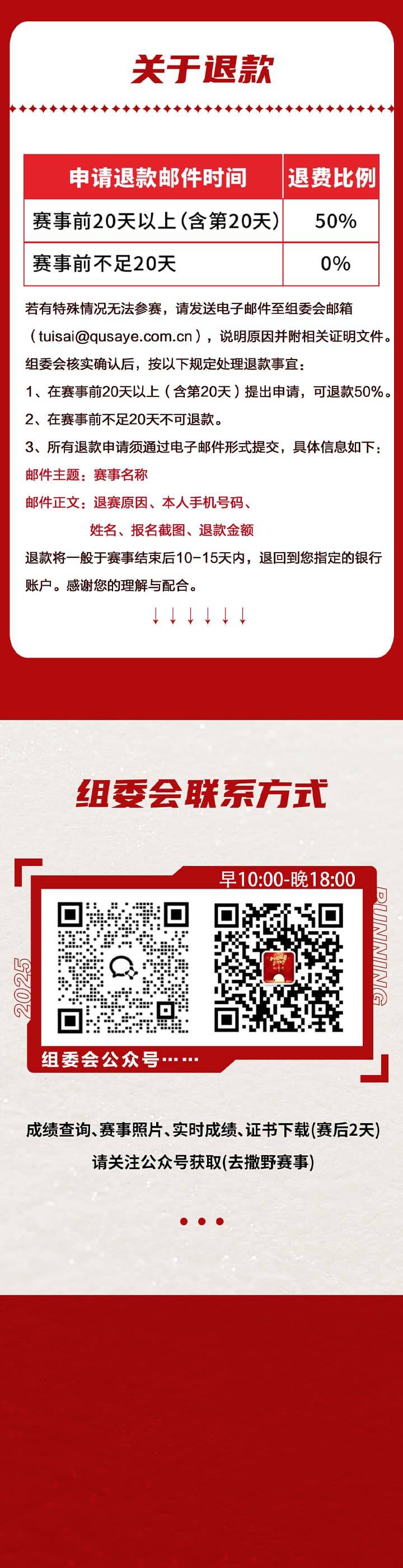 2026北京三峰之巅争霸赛_10.jpg