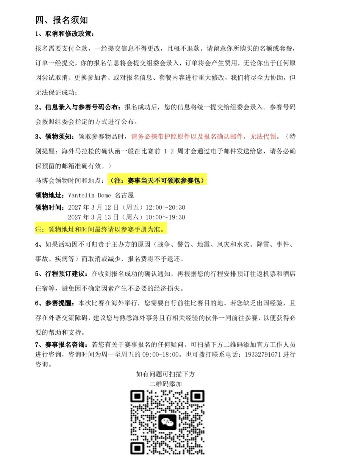 微信图片_20260724160917_923_74_13_meitu.jpg