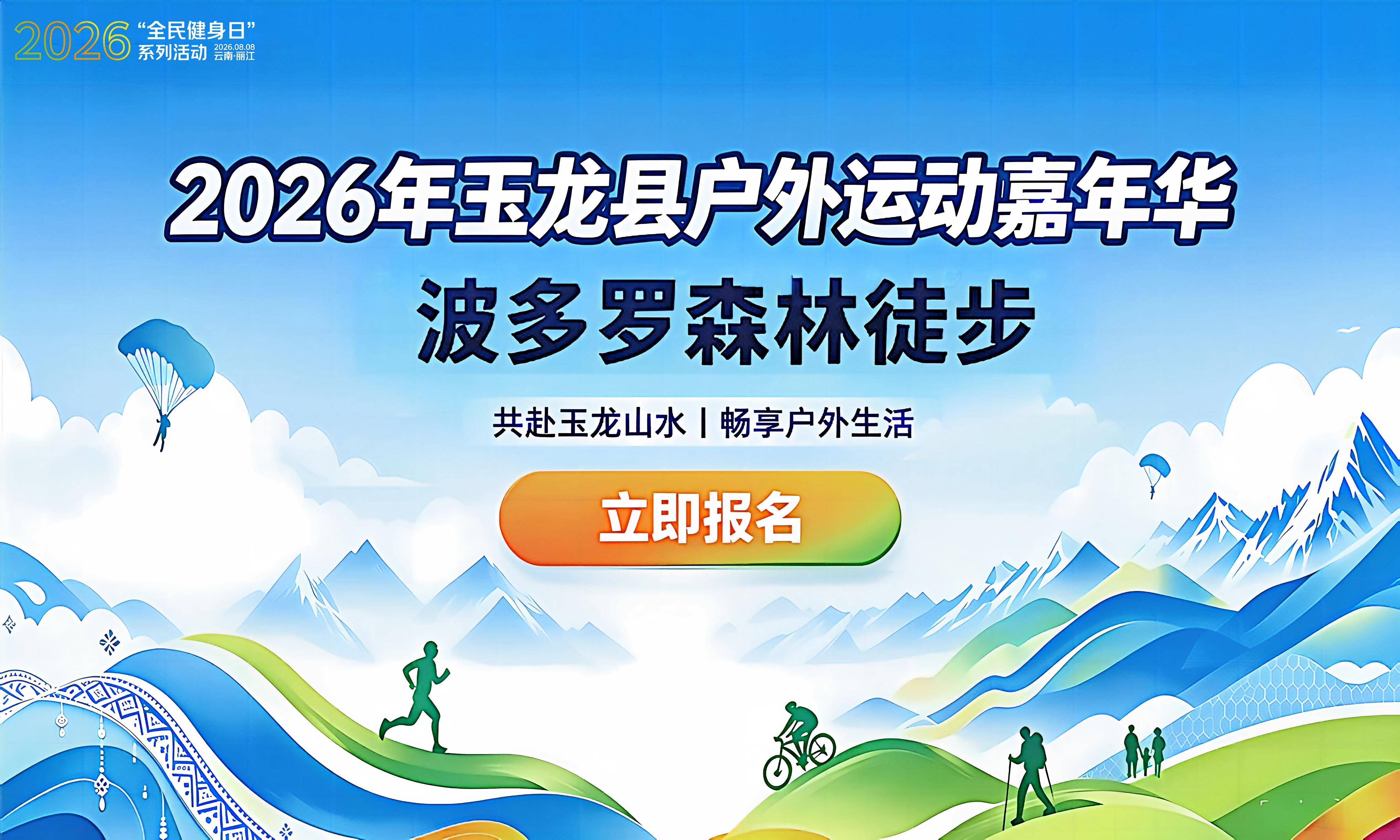 波多罗徒步.jpg