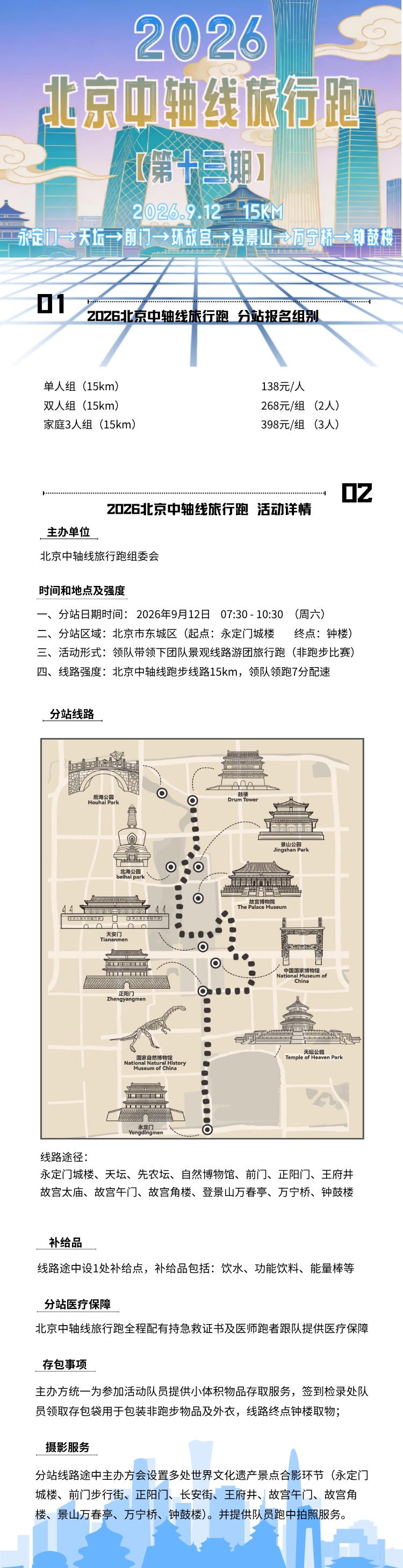 微信图片_20260813135635_629_5.png