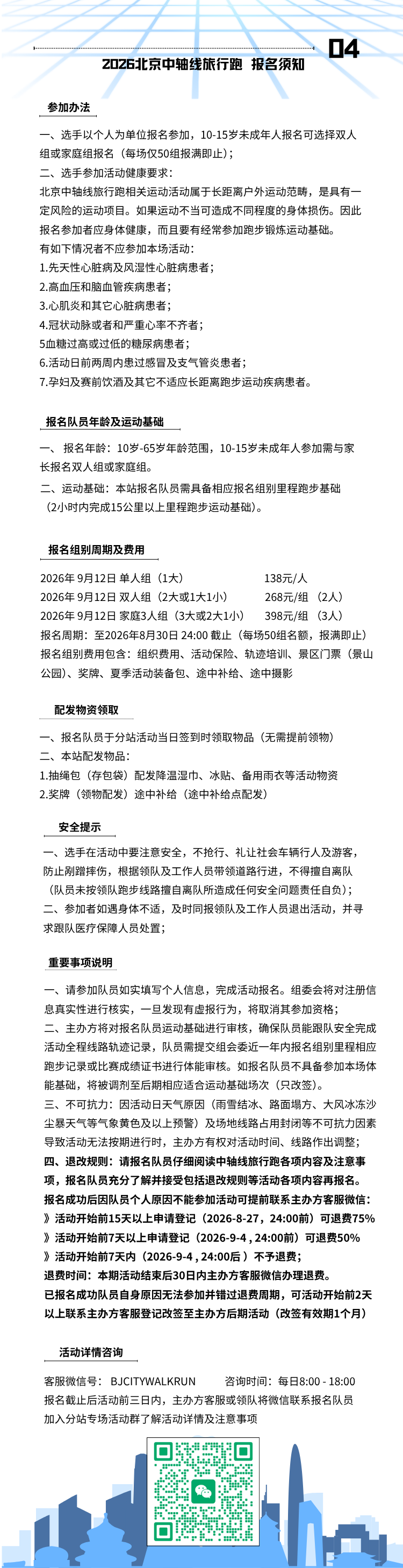 微信图片_20260813135636_631_5.png