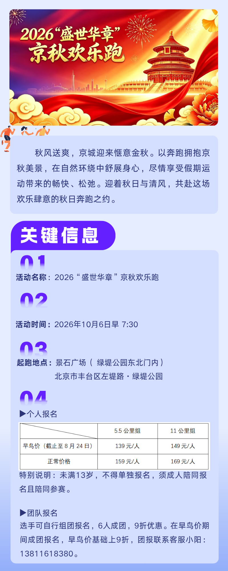 微信图片_20260819100030_986_5.png