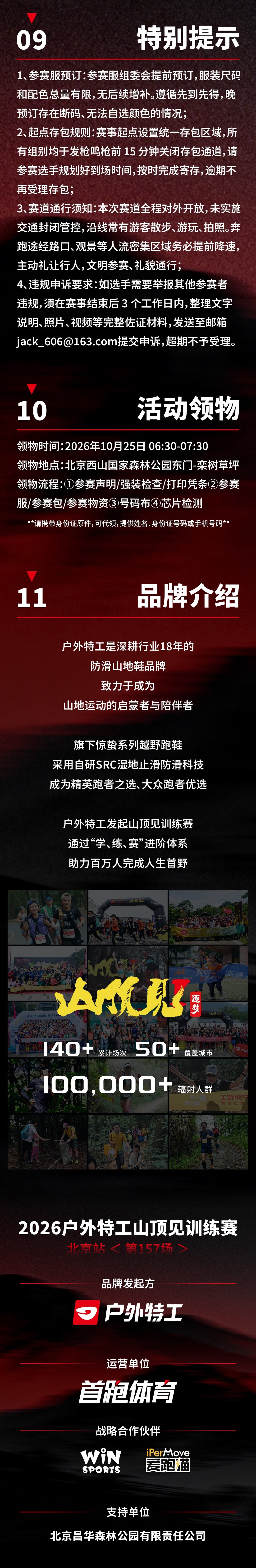 微信图片_20260819101008_988_5_6_meitu.jpg