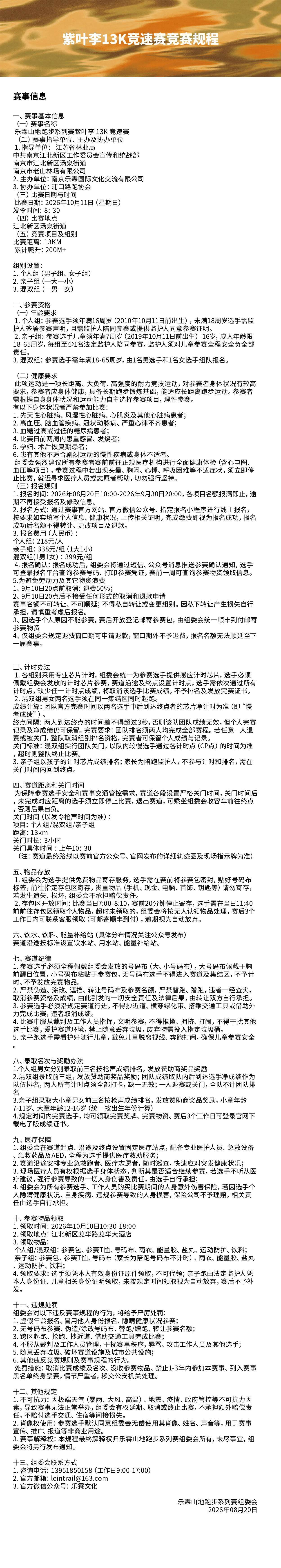 微信图片_20260821170542_102_27.jpg