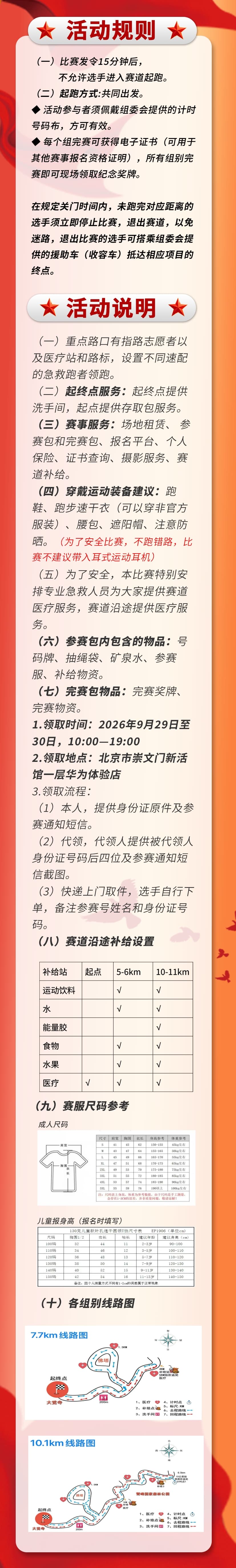 微信图片_20260824183502_1291_5_2_meitu.jpg