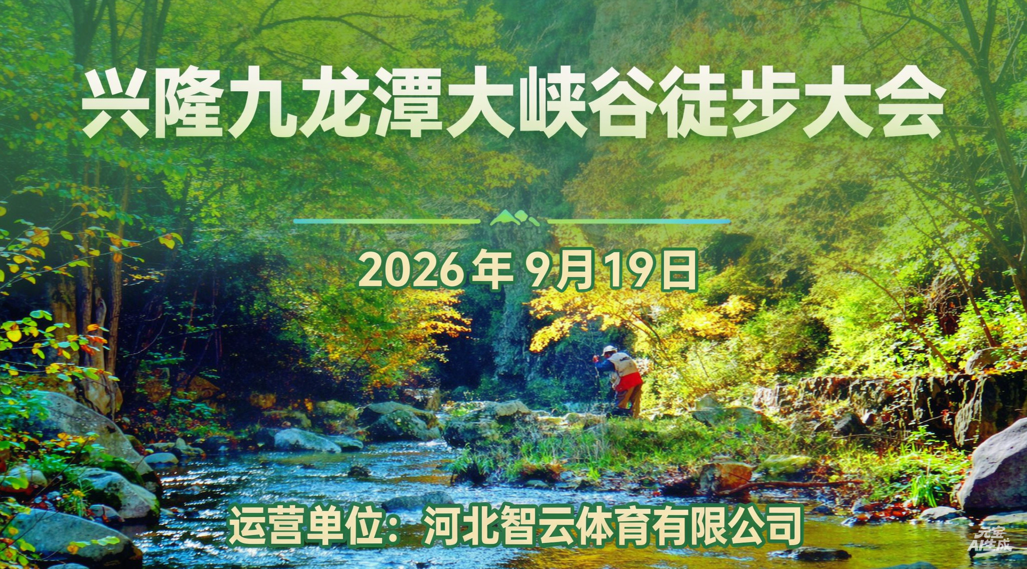 微信图片_2026-08-26_114123_143.png