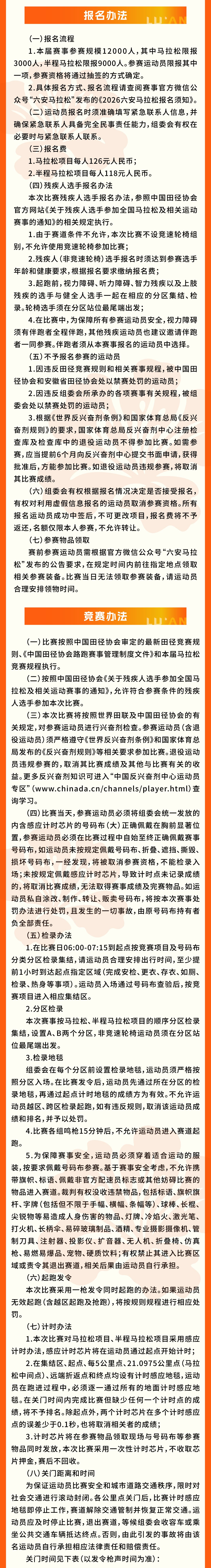 竞赛规程2.jpg