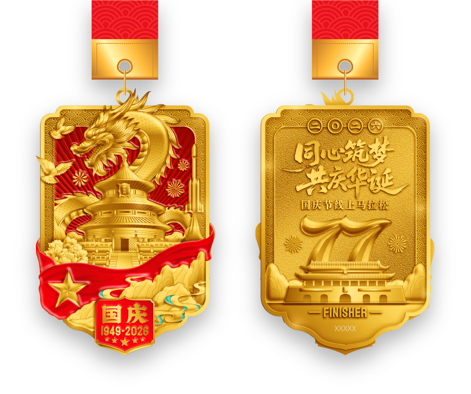 2 奖牌.png