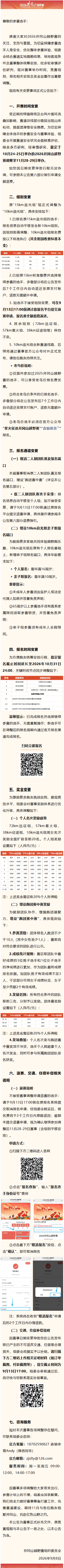 wechat_longscreenshot_2026-09-09_095212_296.png