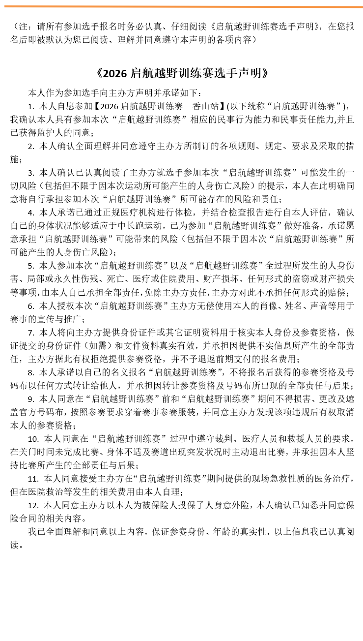 wechat_longscreenshot_2026-09-09_114445_593.png