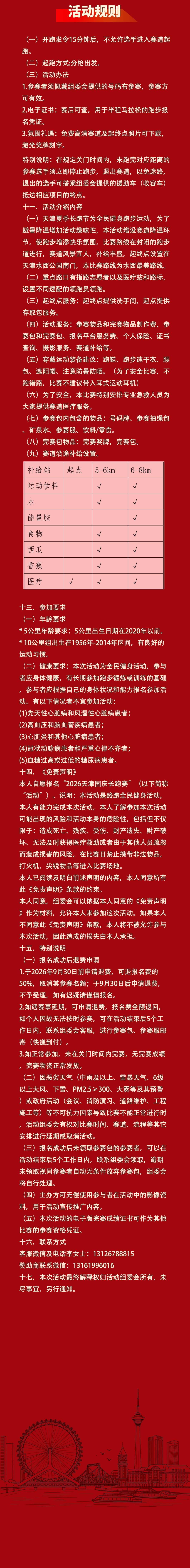 微信图片_20260909173143_916_10_3_meitu.jpg