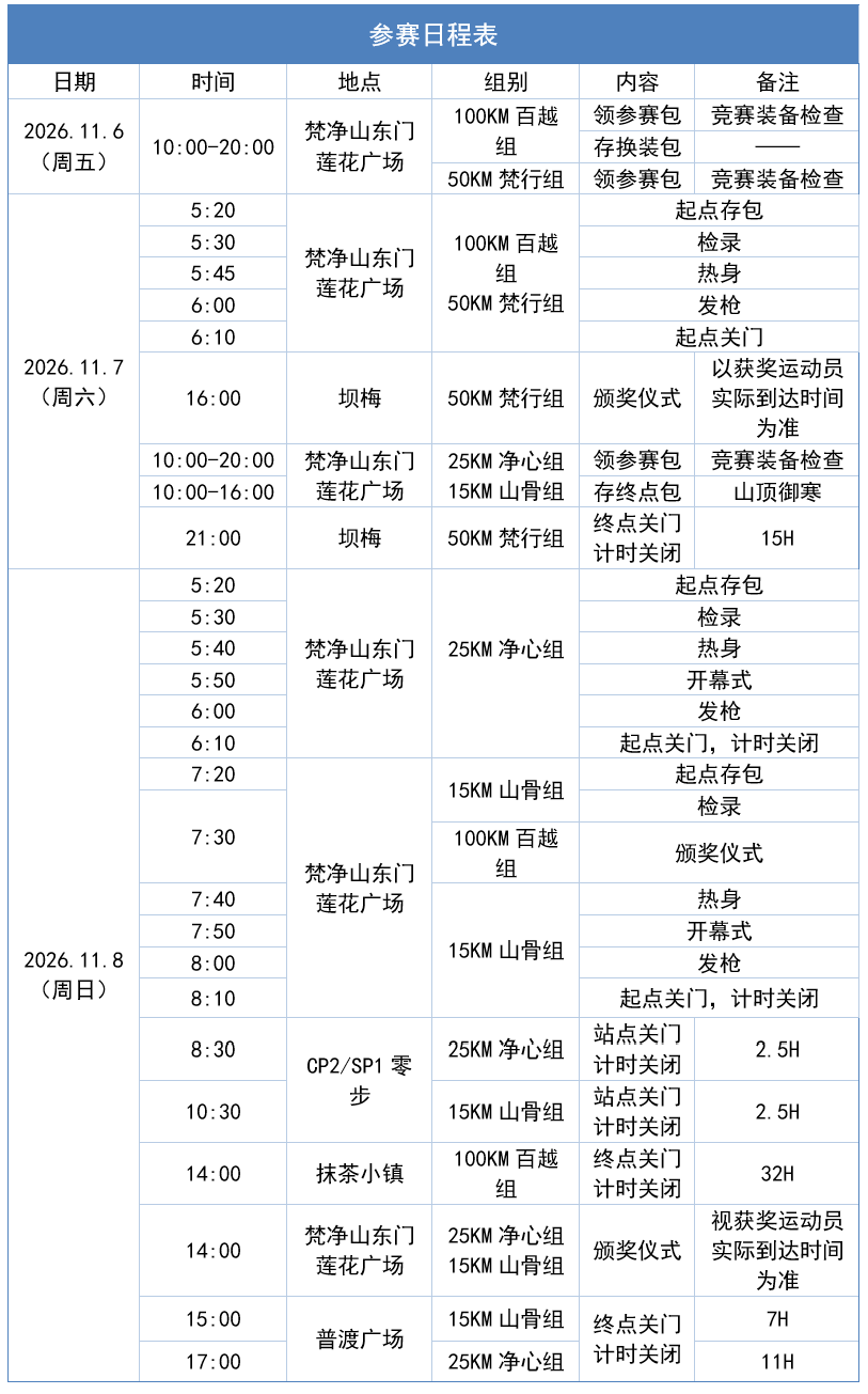 wechat_longscreenshot_2026-09-10_100548_419.png