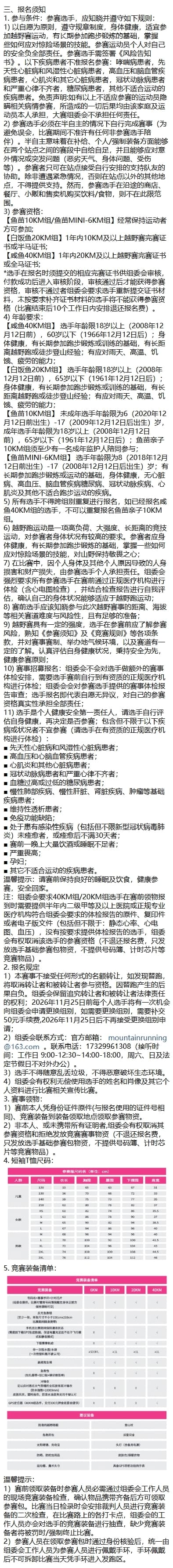 wechat_longscreenshot_2026-09-10_130130_288_2_meitu_3_meitu.jpg