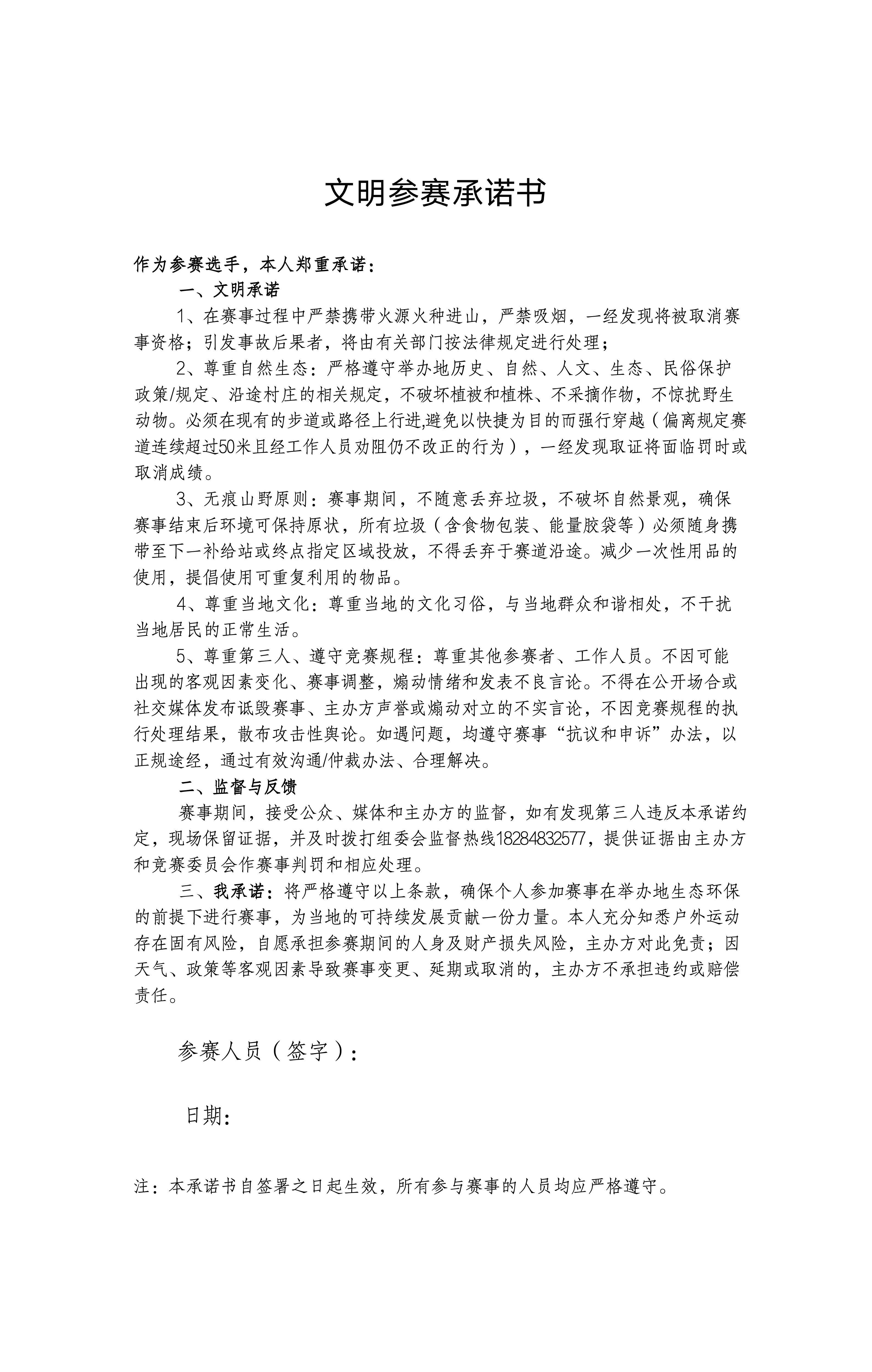 微信图片_20260920193310_1501_10.jpg