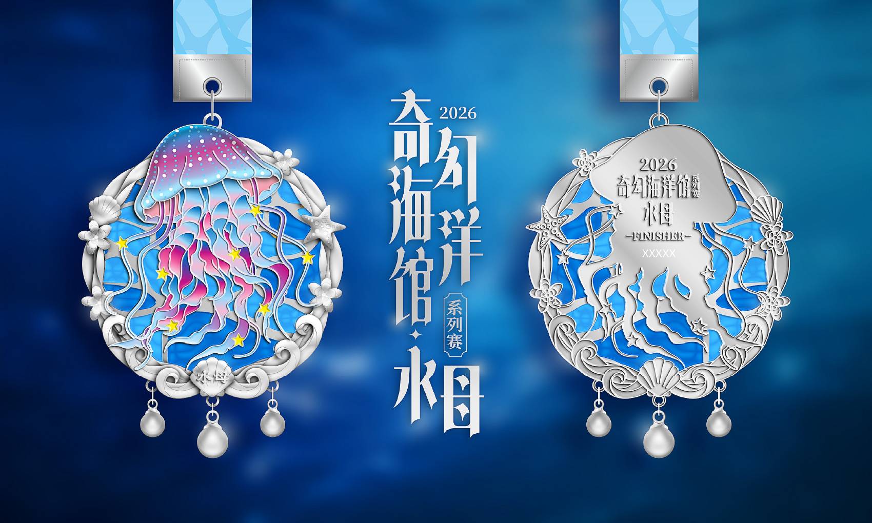 1 海报.jpg