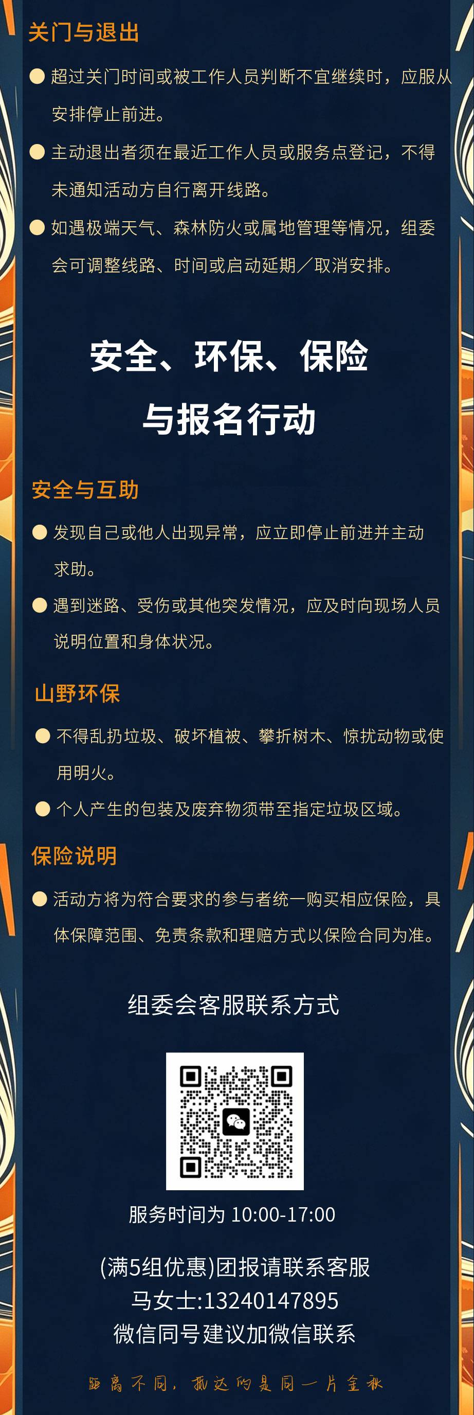 2026北京金秋丘陵跑_10.jpg