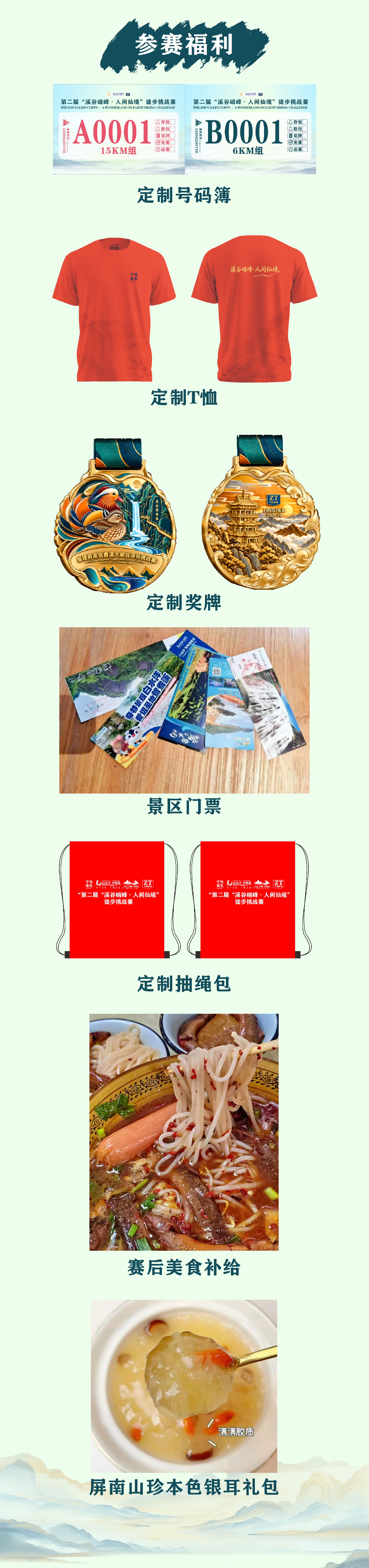 微信图片_2026-09-30_155911_931.png