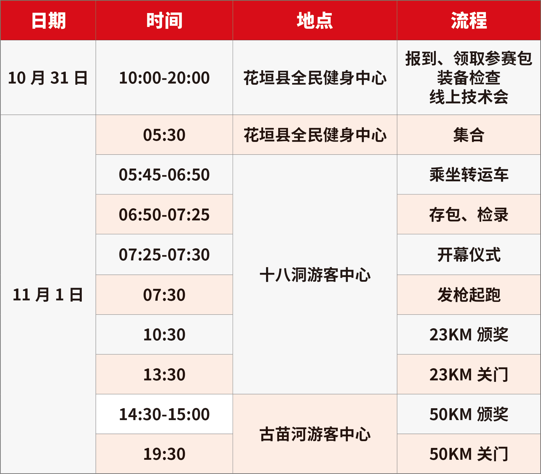 微信图片_2026-10-13_163425_510.png
