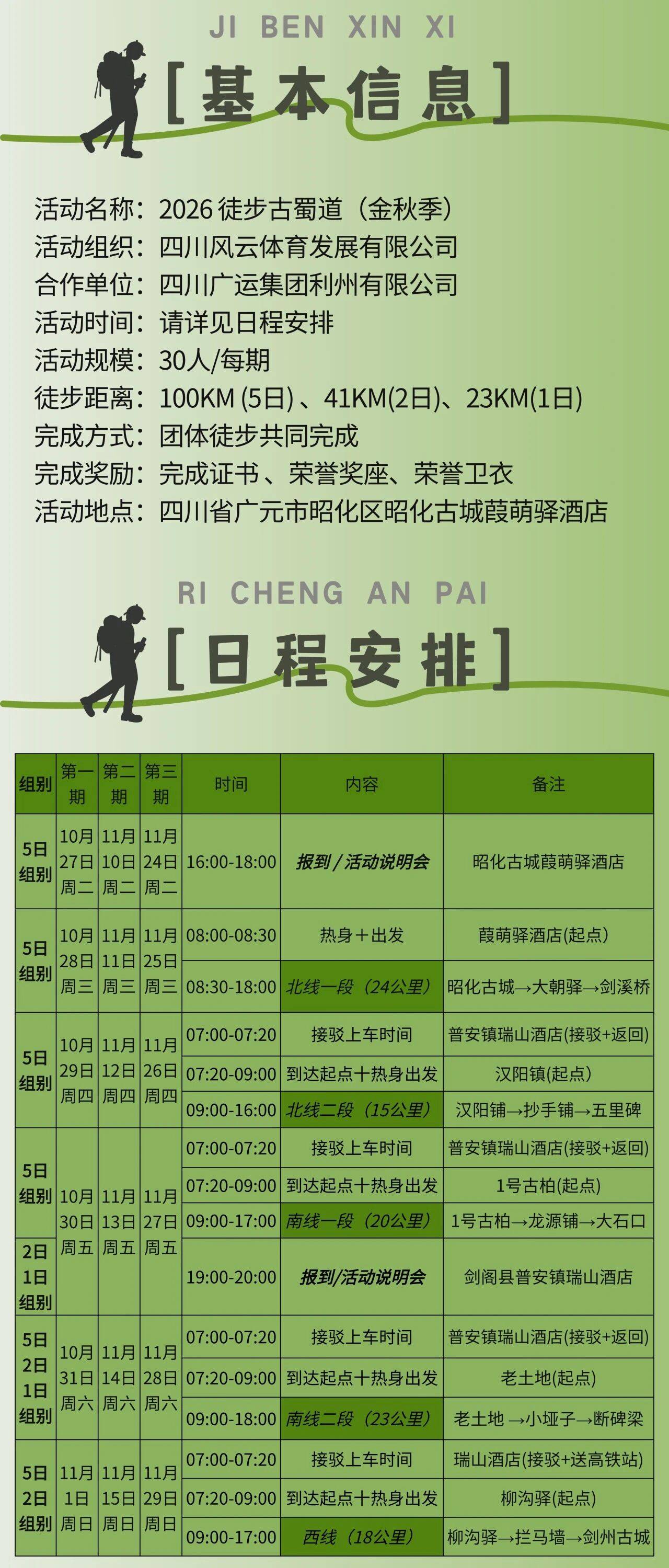 微信图片_2026-10-20_100314_235.jpg