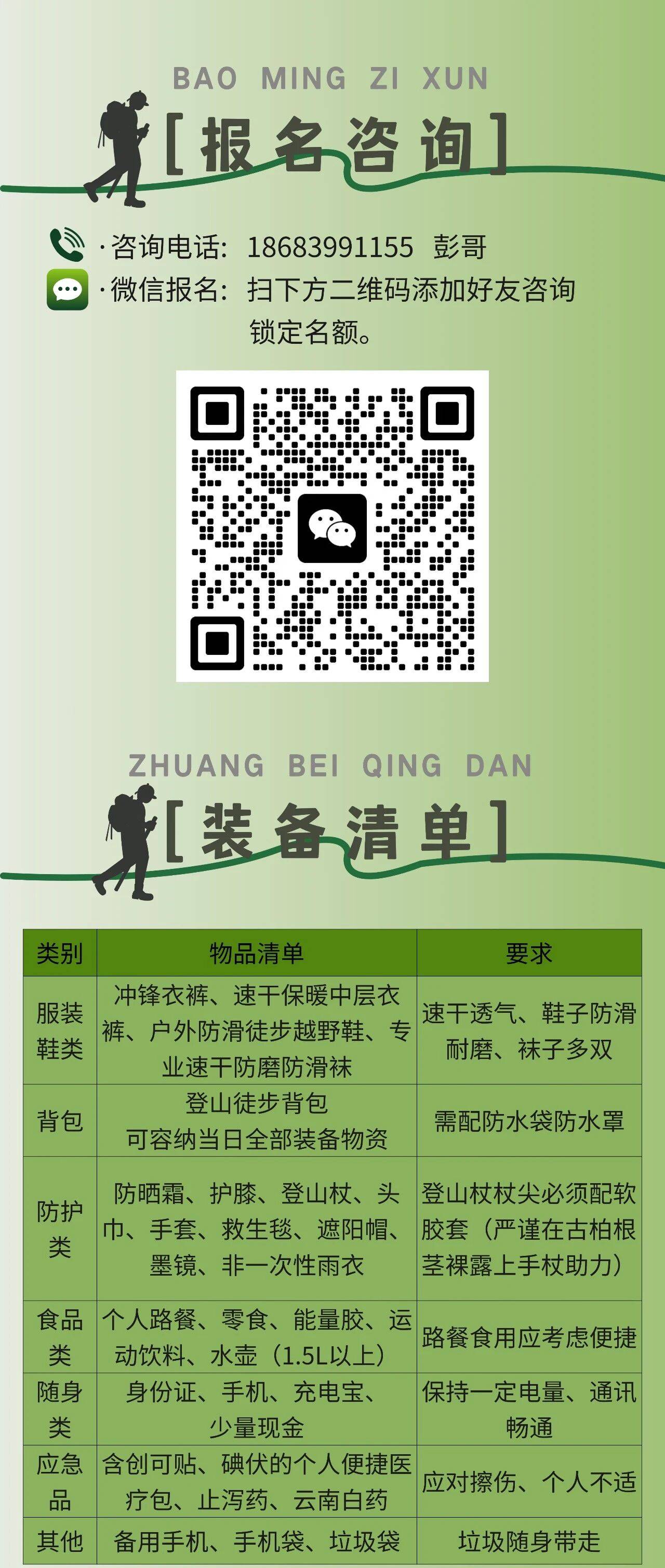 微信图片_2026-10-20_100353_135.jpg