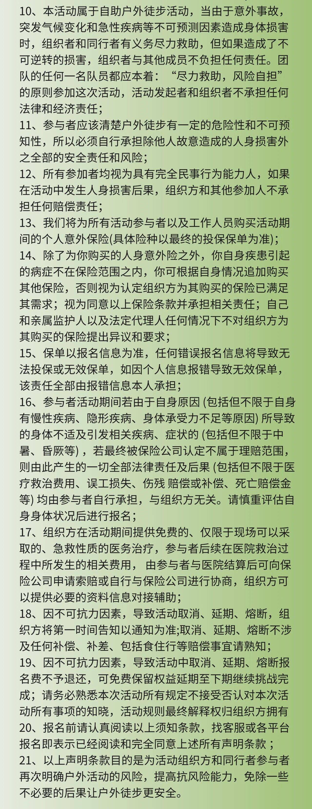 微信图片_2026-10-20_100356_875.jpg