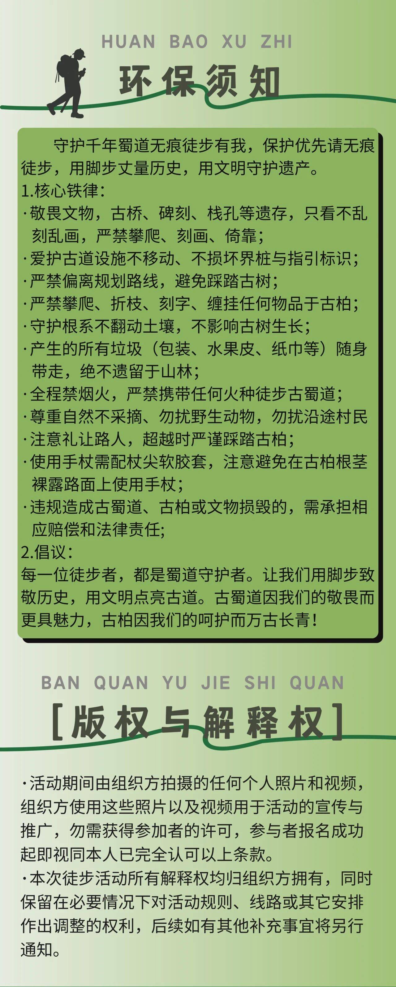 微信图片_2026-10-20_100402_414.jpg
