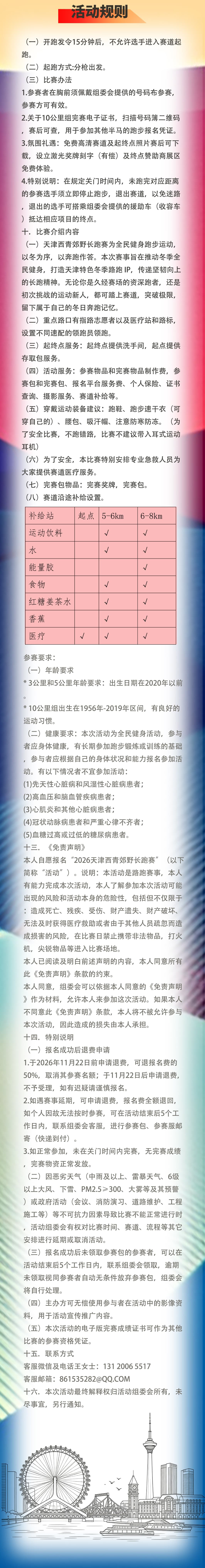 微信图片_20261030174936_3181_10_3_meitu.jpg